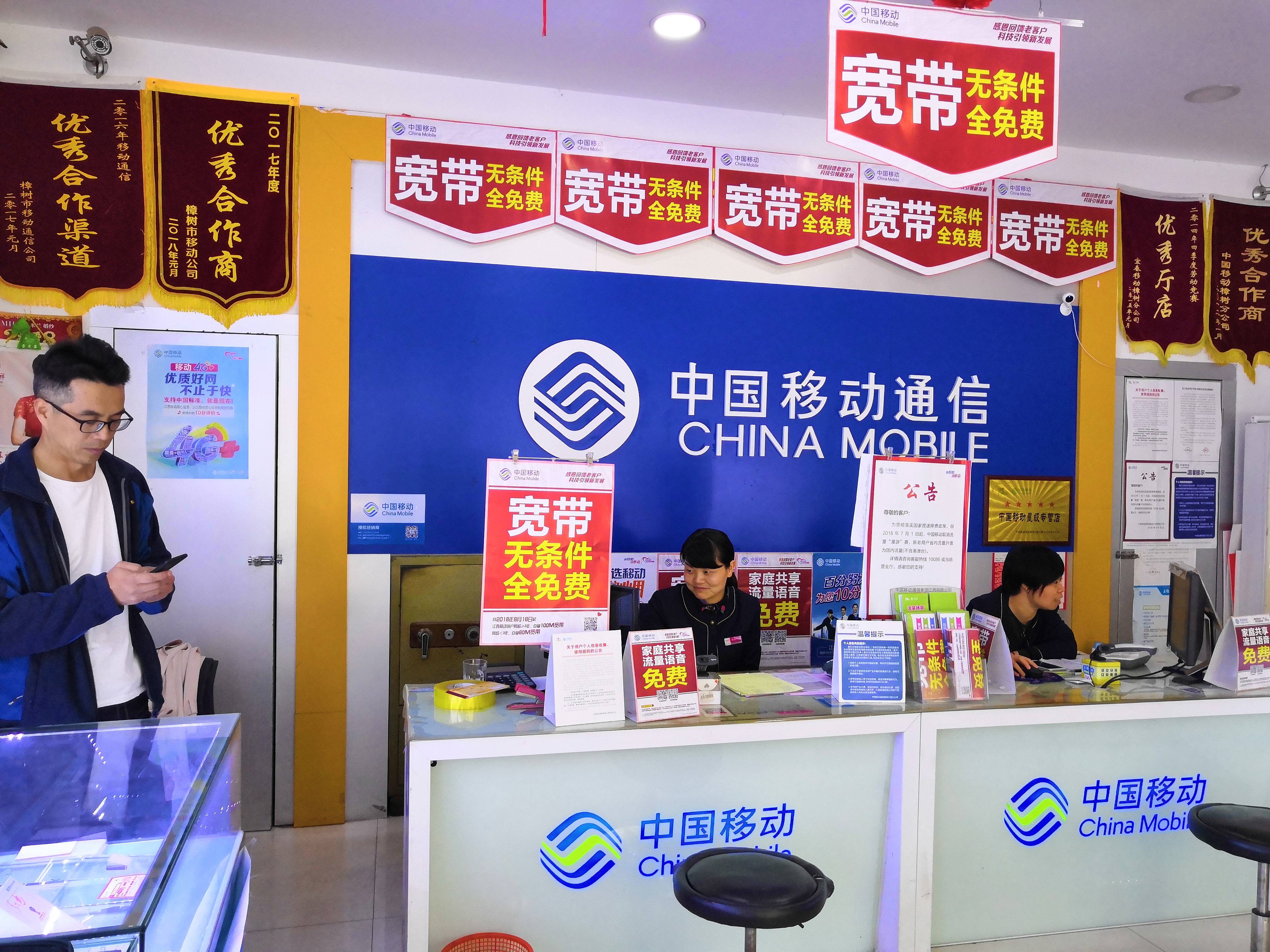 中国移动开启新一轮话费赠送活动，快来看看，你的号码能送吗？