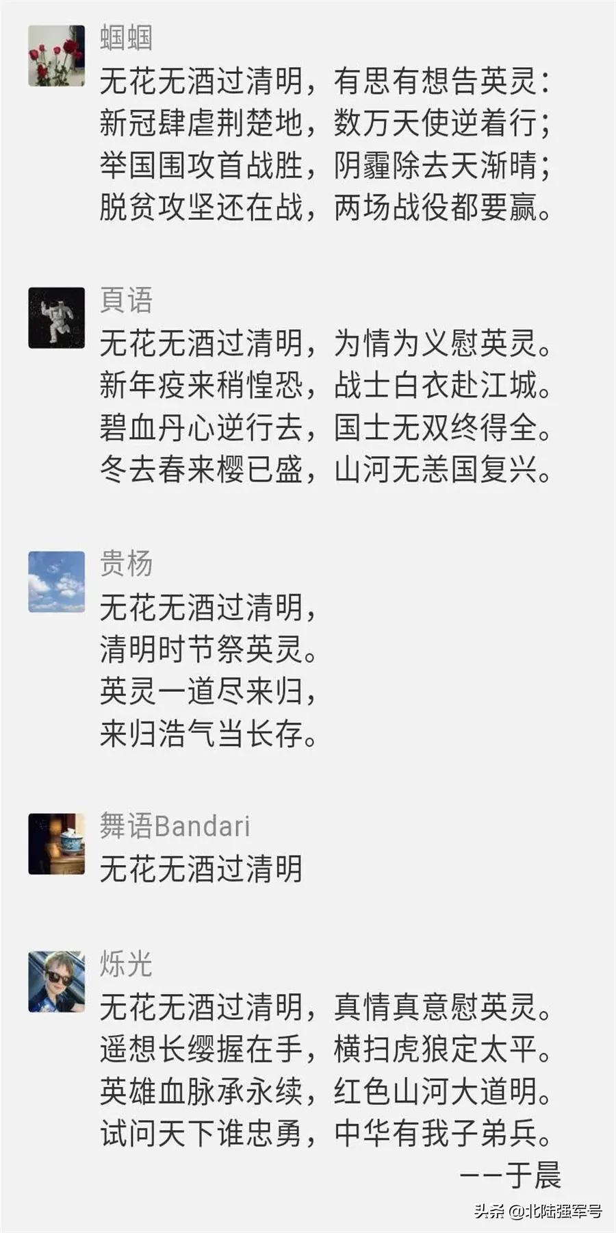 无花无酒过清明的下一句,无花无酒过清明