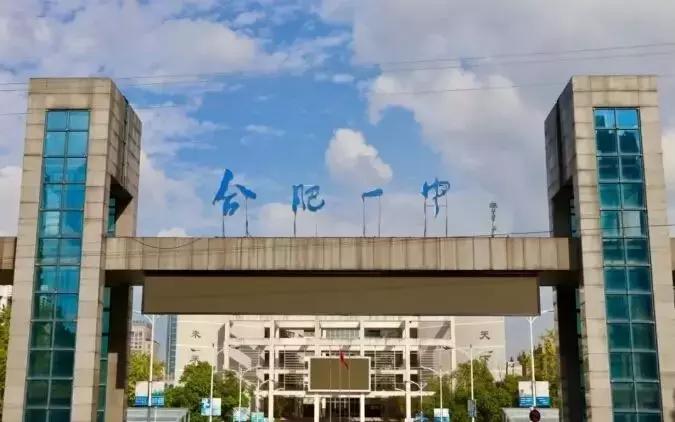 合肥一中加拿大高三,合肥一中加拿大高中2016