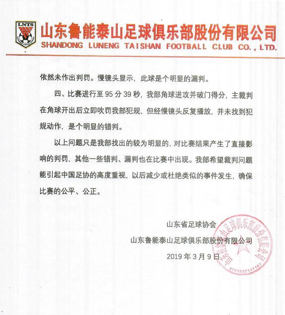 穆里尼奥评论中国足球,穆里尼奥对中国足球评价