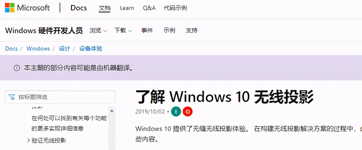 windows10无线投屏怎么设置,win10无线投屏延迟怎么解决
