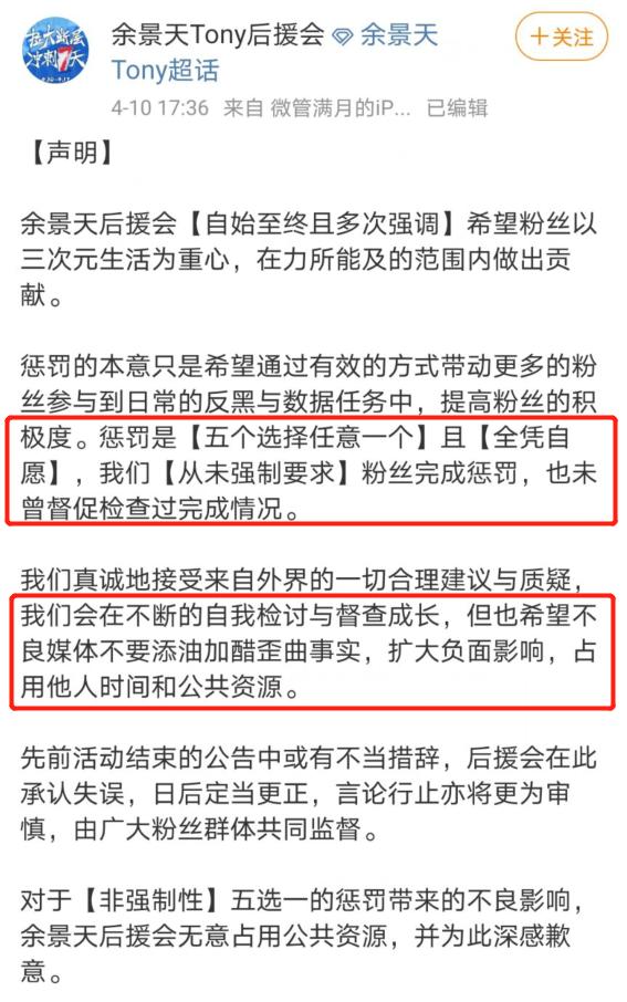 余景天回应粉丝应援,余景天粉丝后援会为什么要battle