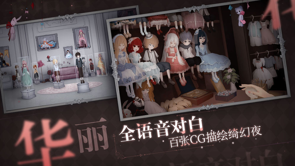 人偶馆绮幻夜熊,人偶馆绮幻夜是什么游戏