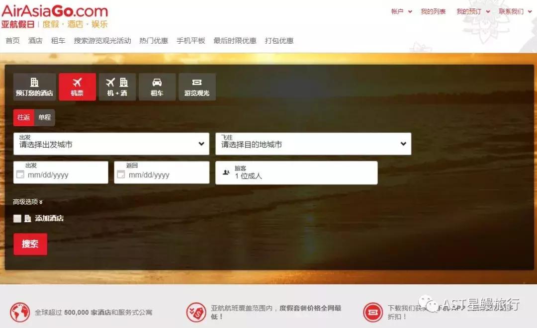 往返600+就能出国度个假？不一样的高级玩法攻略已备好！