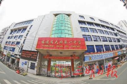 大田一中,大田一中光阴的故事