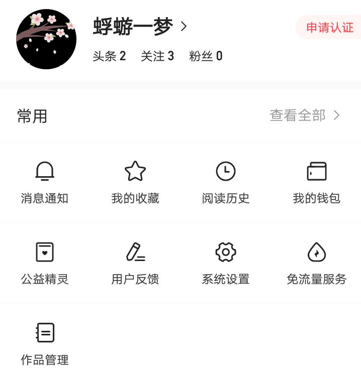 微头条和头条发文的区别,头条号极速版怎么注册微头条