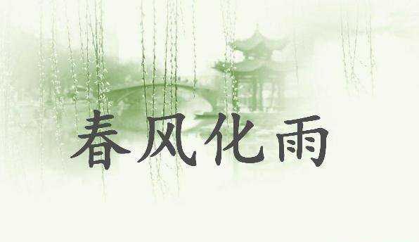 一年级有关雨的成语,小学语文知识词语成语