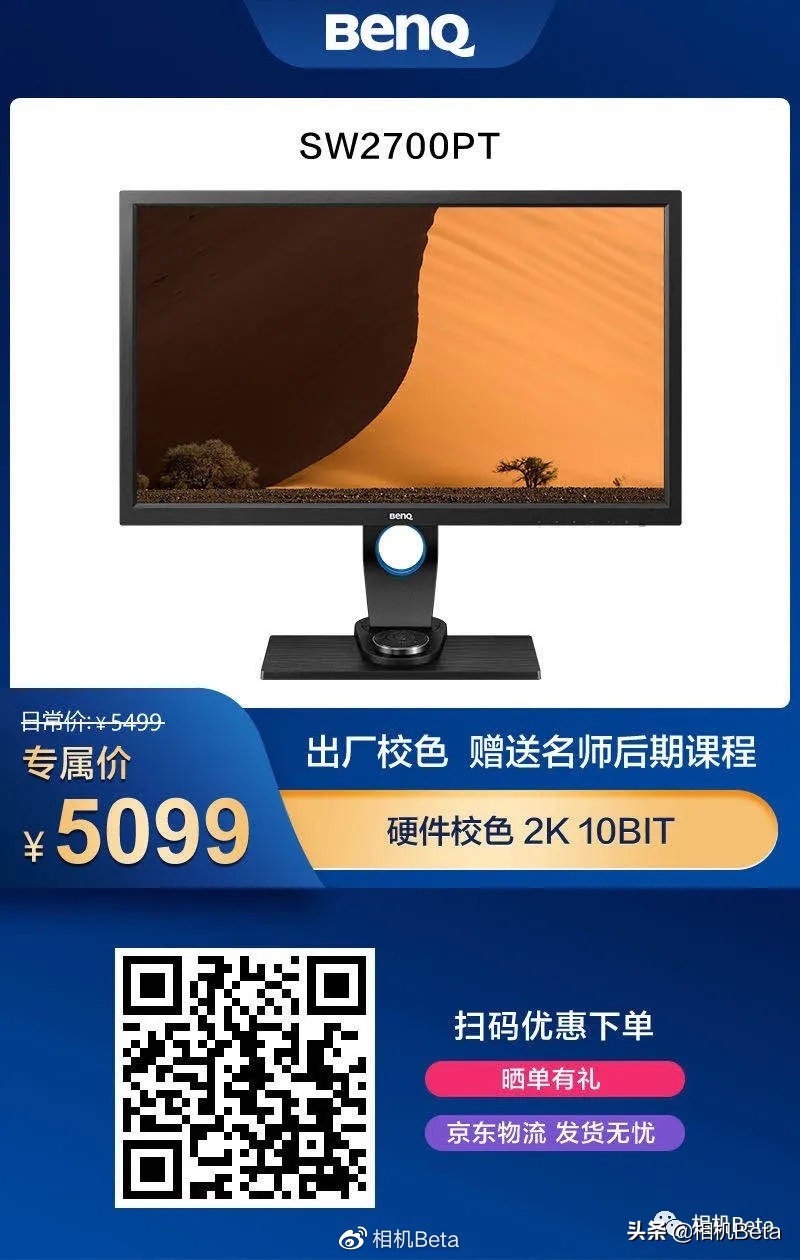 后期修图专业级显示器,最专业的修图显示器