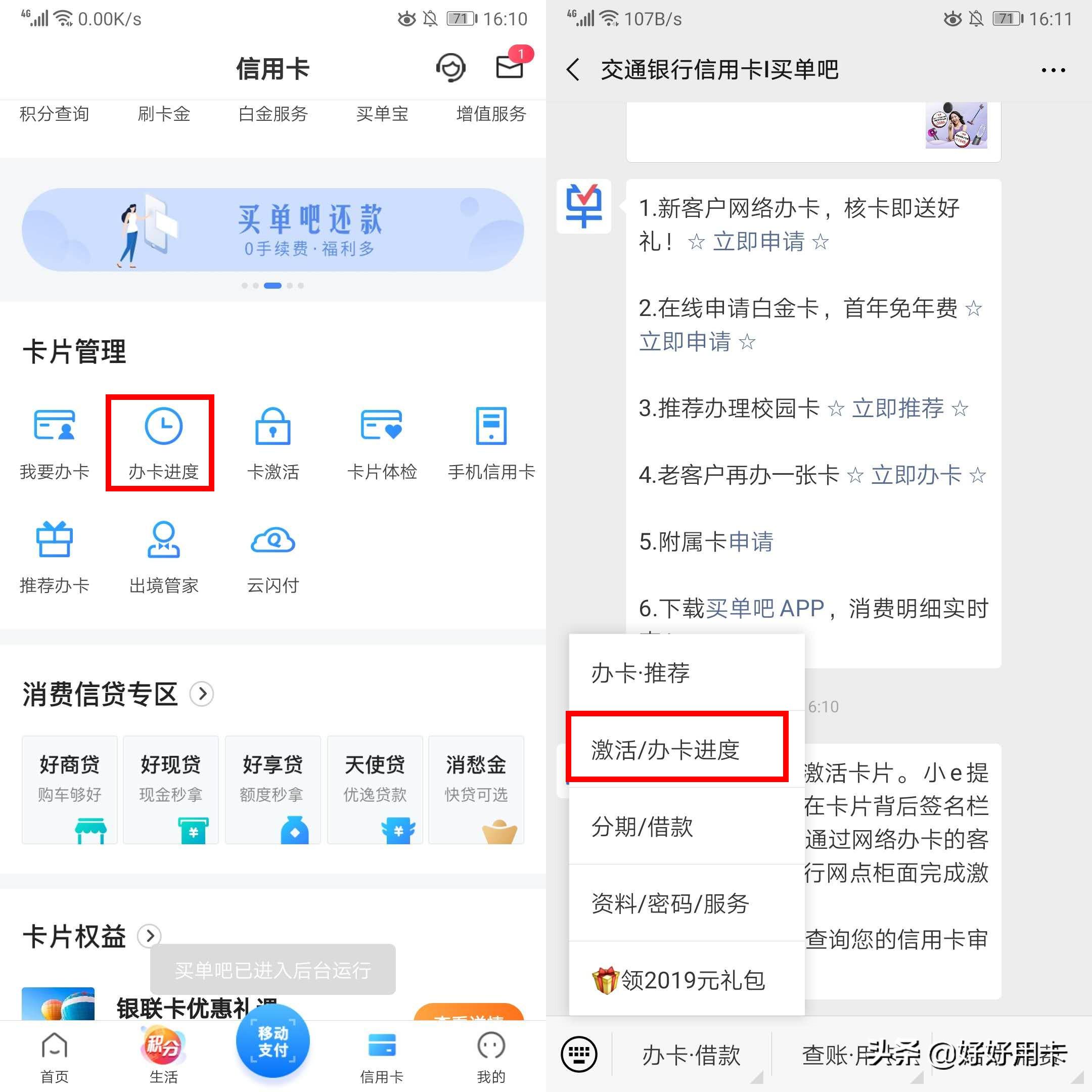 白户网上申请也容易下卡,白户申请卡被拒怎么办