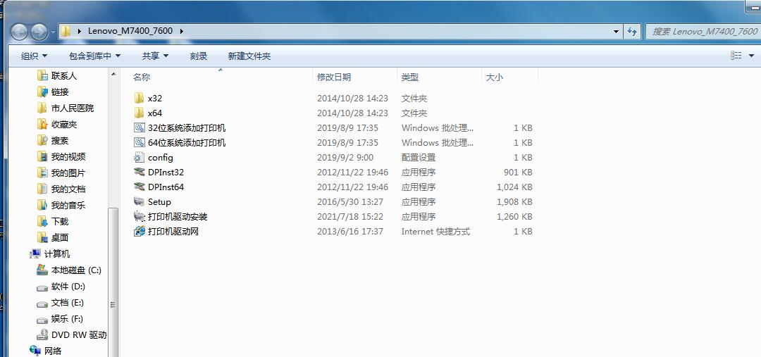 共享打印机找不到文件怎么办,连接共享打印机但是打不了文件