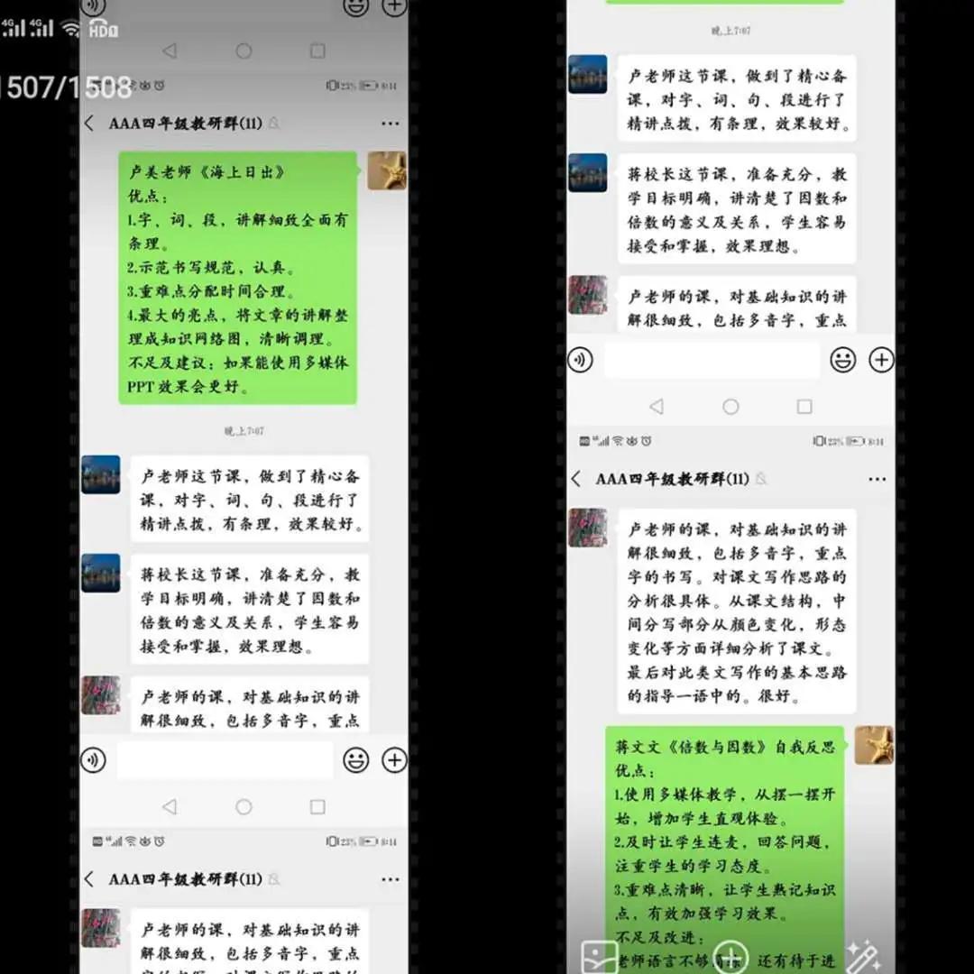 听评课活动简报小学,小学听评课及集体备课活动美篇