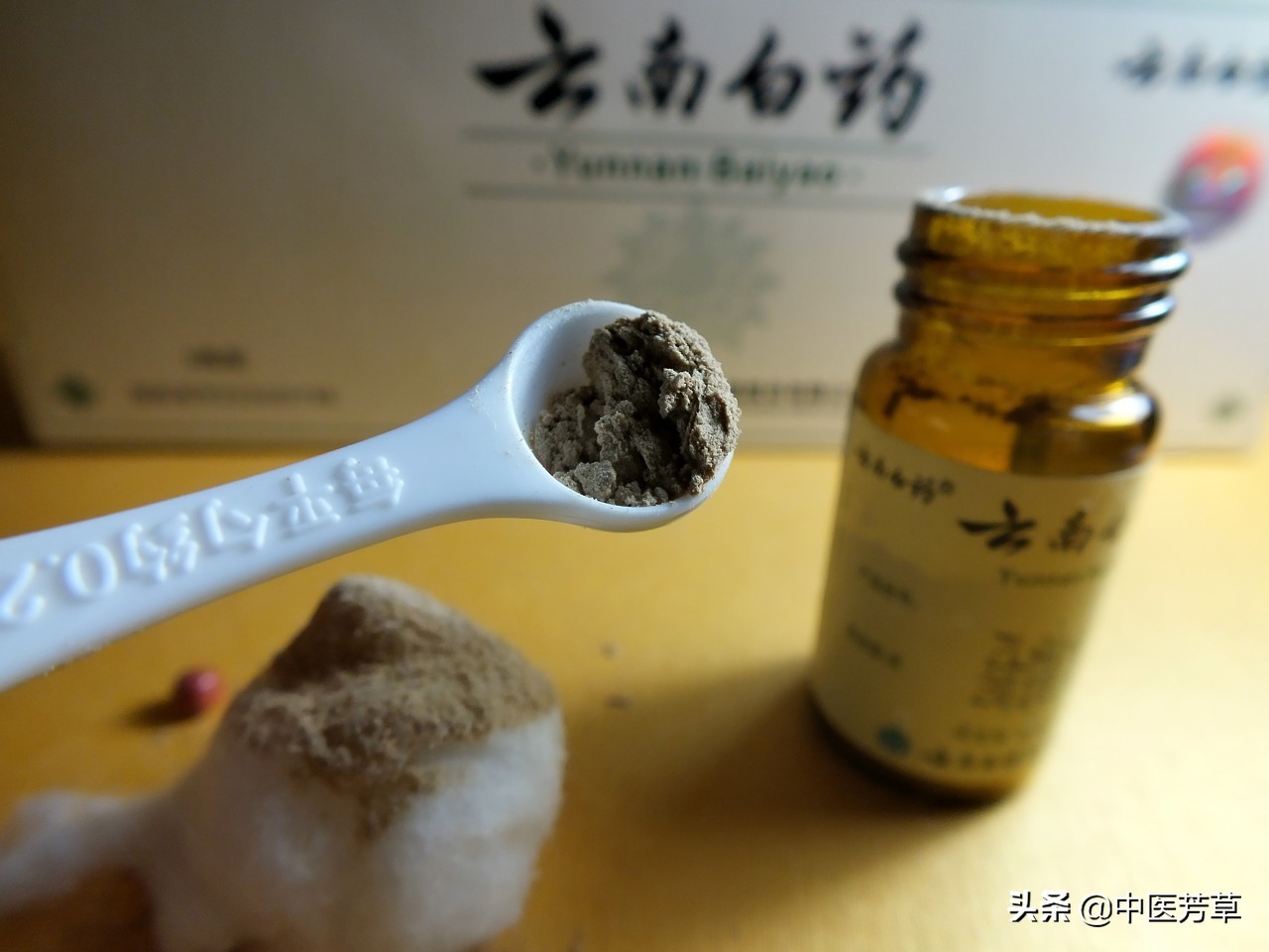 云南白药，你不知道的30种用途！精心整顿