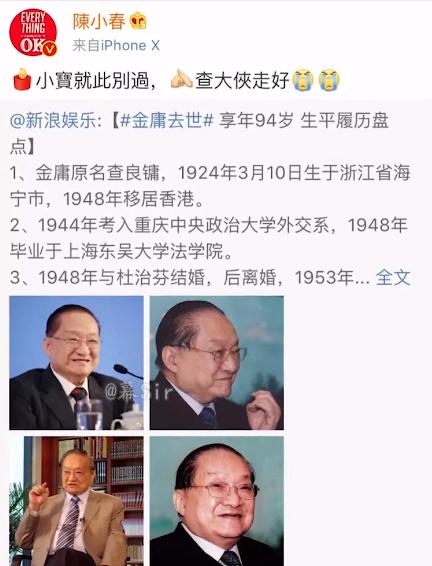 鹿鼎记陈小春版护送老皇帝,鹿鼎记陈小春1998版