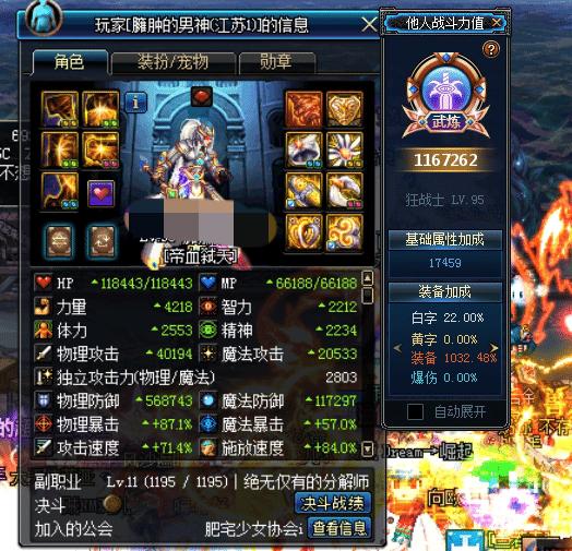 dnf新国服第一红眼,dnf95版本平民红眼