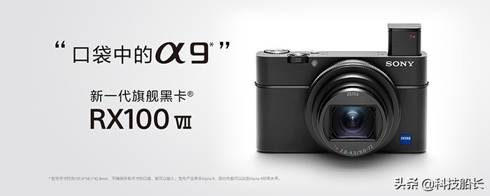 索尼黑卡7国行,松下lx100m2和索尼黑卡7