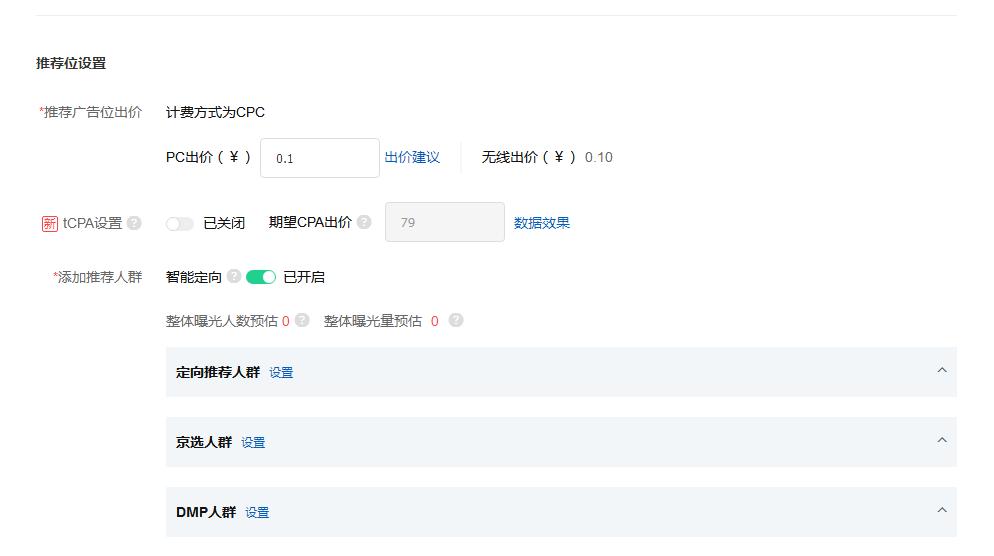新手京东快车怎么建立搜索关键词,京东快车关键词从哪查
