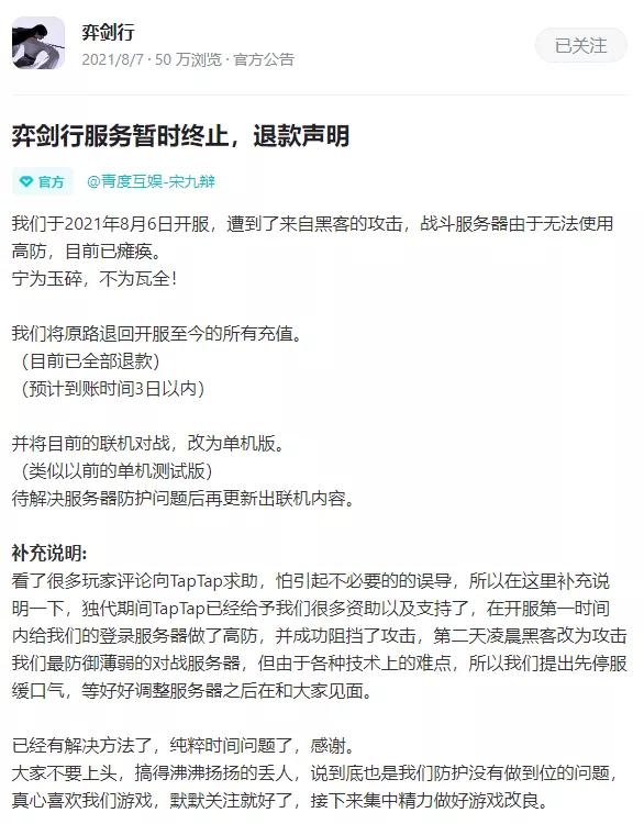 2022年即将停运的游戏,大厂停产产品