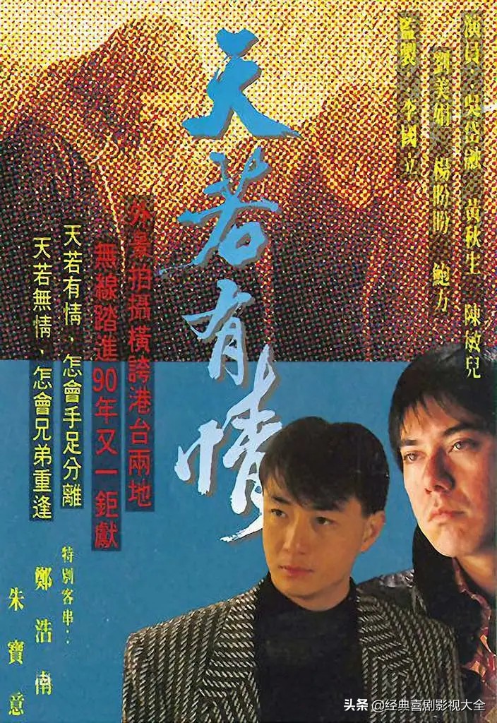 重温那些年我们一起追过的电视剧,带你们重温一下那些年的经典影视