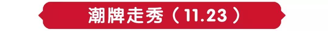 重磅！宿州国购广场开业攻略劲爆来袭，八天八夜嗨翻宿州~