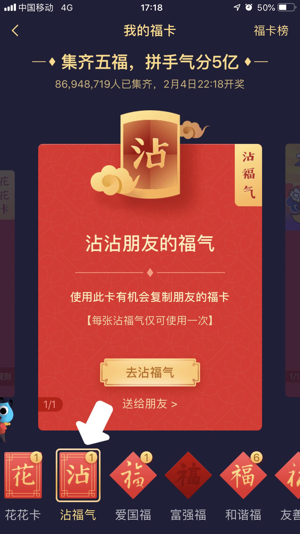 五福集够了还能再扫出敬业福吗,集五福敬业福攻略