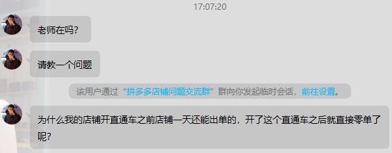 拼多多直通车养权重,拼多多直通车多少钱