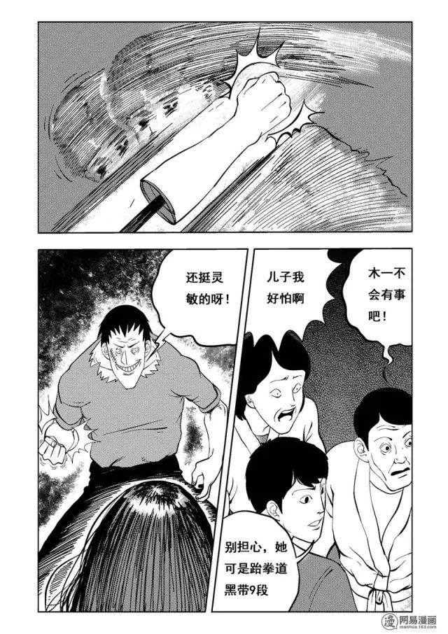 机器人女友漫画全集,人性漫画女朋友