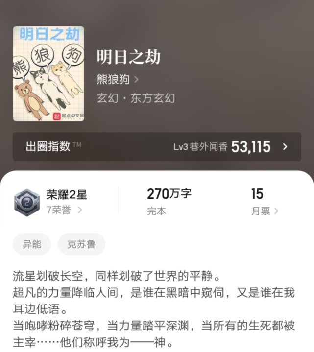 四位大神的成名作推荐，本本都是高口碑高人气，没看过的可以试试