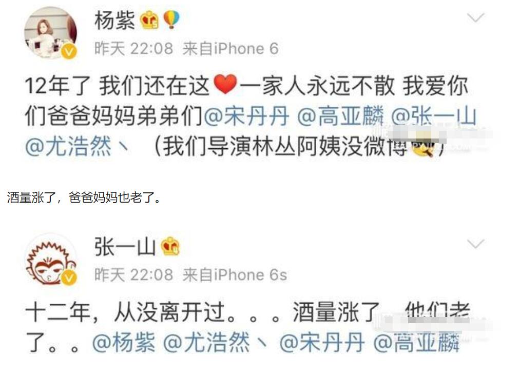 还珠格格与流星花园,还珠格格流星花园