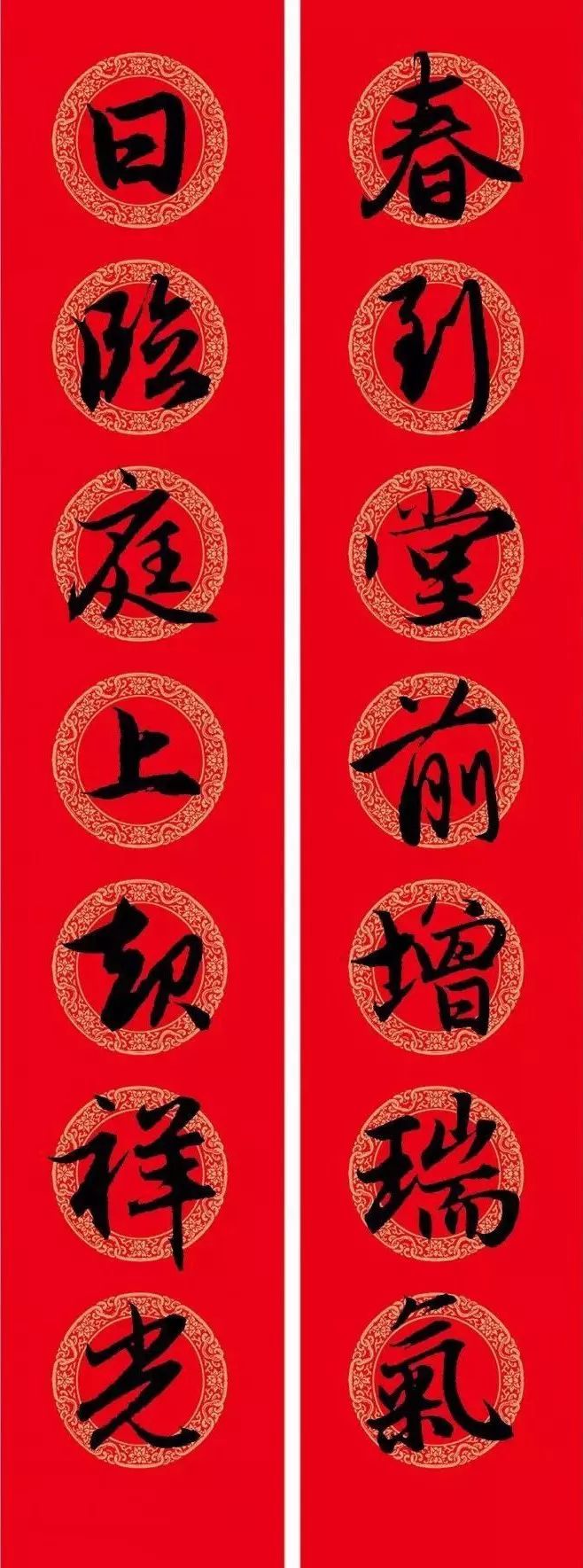 赵孟頫行书春联七言带横批,春联横批迎春接福分左右怎么贴