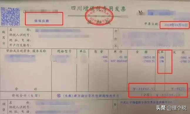红字发票必须知道的问题,红字发票问题及解决办法