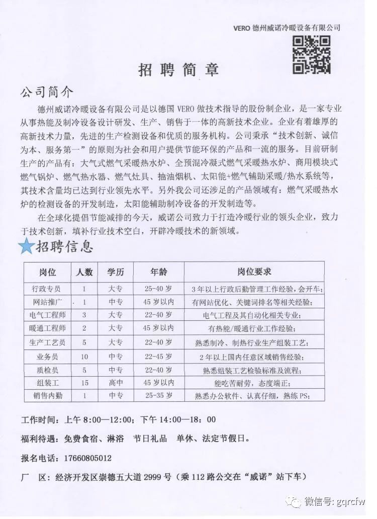 国庆节人才,国庆节节期间人事招聘