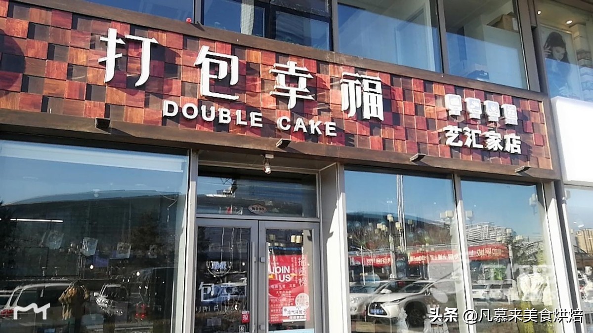 哈尔滨最好蛋糕店,哈尔滨蛋糕店排行榜