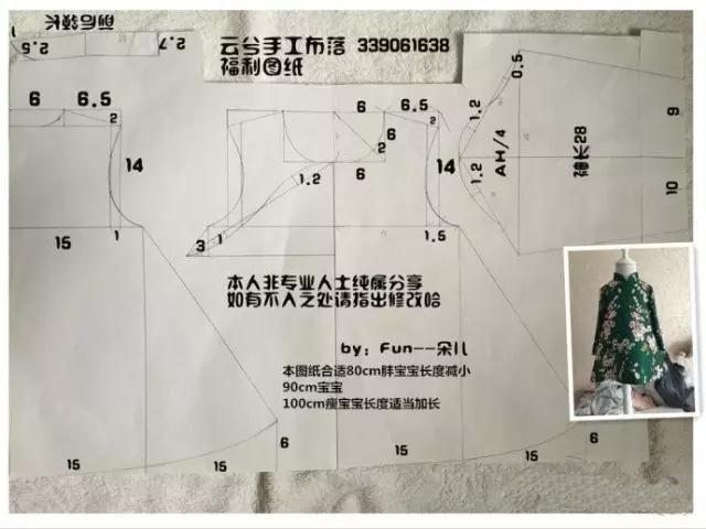 服装设计基本裁剪技术,适合新手的服装设计裁剪教程