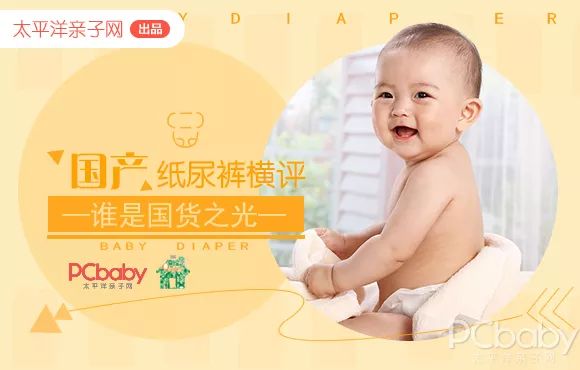 国产纸尿裤排行榜10强,国货当自强纸尿裤怎么样
