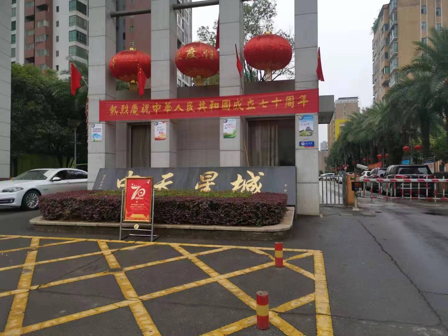 中天星城公共利益之争,衡阳中天星城最新消息