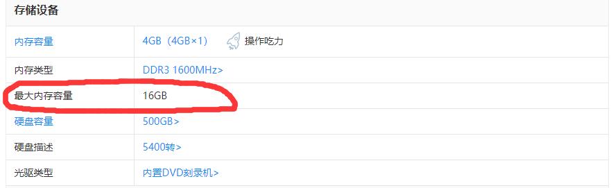 华为笔记本电脑升级内存条,笔记本电脑内存条升级教程