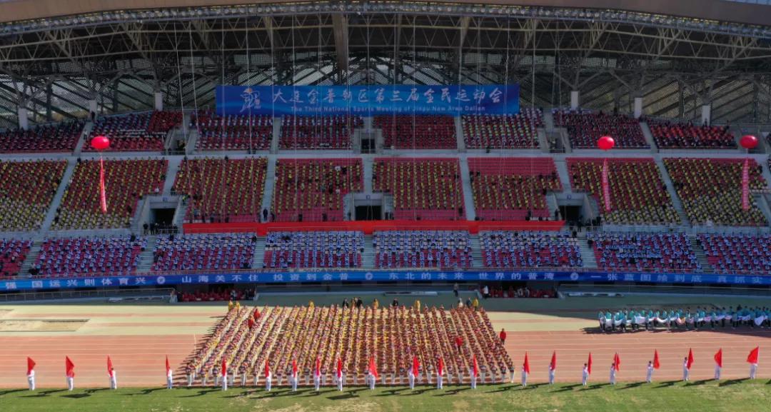 高清大图！震撼来袭！金普新区第三届全*运民**动会开幕式，精彩