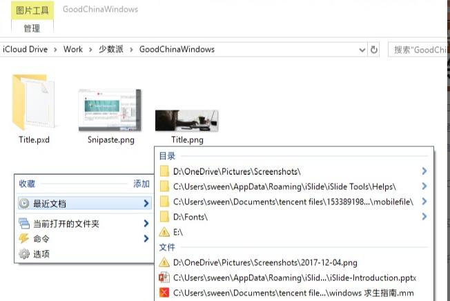 一点也不流氓且特优秀的四款国产软件，完胜国外软件