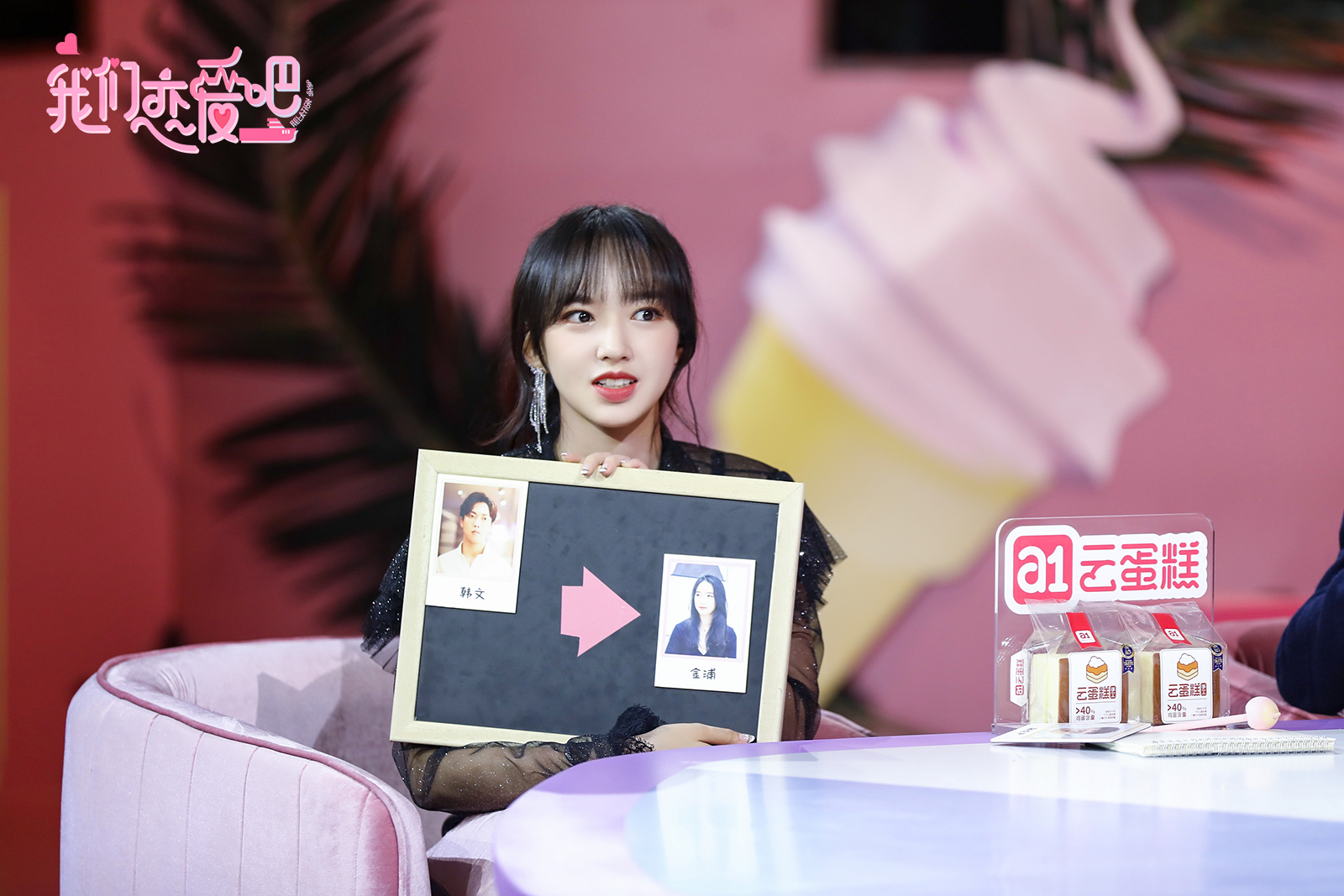 我们恋爱吧主持人问朱正廷,我们恋爱吧朱正廷完整版