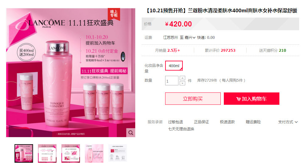 护肤美妆双11攻略,双十一必买美妆书单