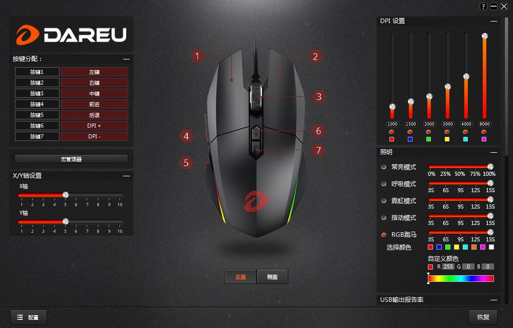 达尔优牧马人鼠标评测,达尔优牧马人鼠标测评