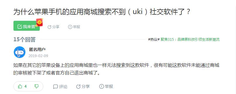 因上传涉黄内容“钓鱼”陷害竞争对手，社交软件Soul高管被逮捕