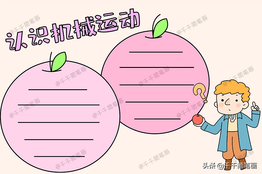 儿童手抄报最全模板,关于儿童手抄报最难又漂亮