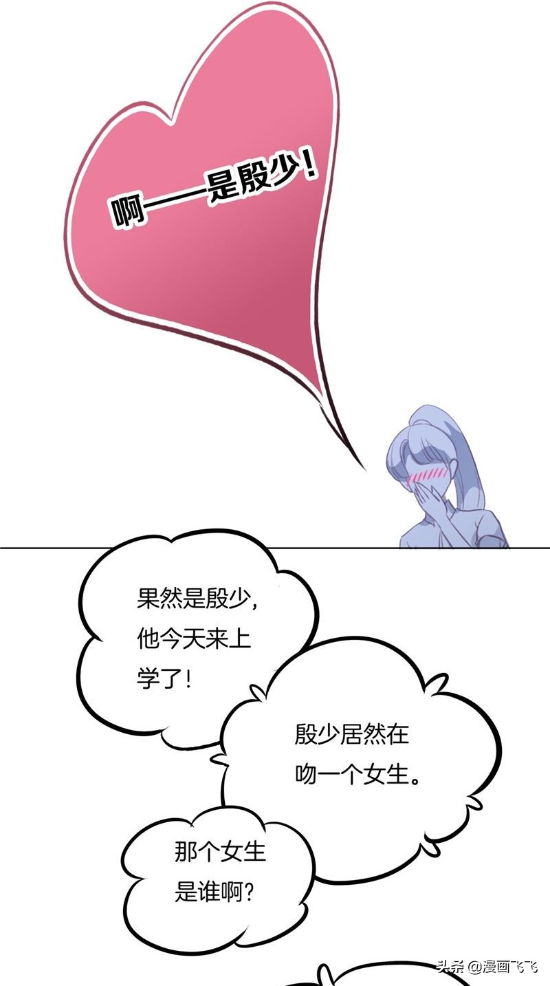 漫画：如果上天再给我一次机会，我一定珍惜我的初恋