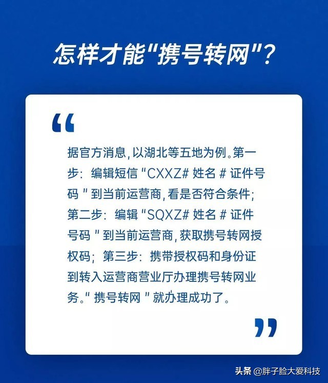 携号转网后号码销户归哪家运营商,携号转网哪家运营商的套餐最便宜