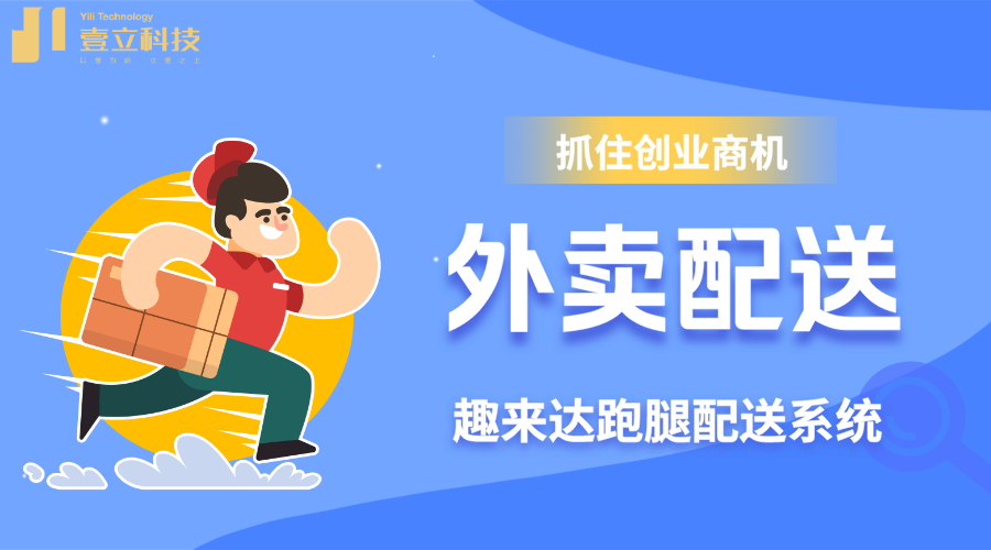 三线城市创业适合做什么生意好,外卖平台跑腿业务好做吗