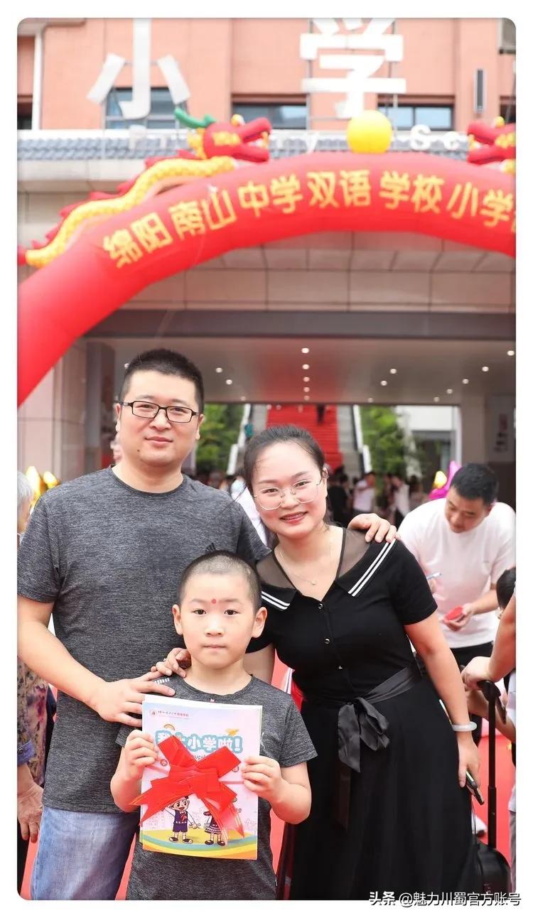 绵阳小学一年级新生入学通知,绵阳南山中学双语学校开学典礼