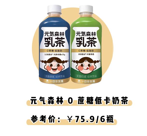 淘宝上这9款奶茶，好喝不贵！吊打喜茶、奈雪！