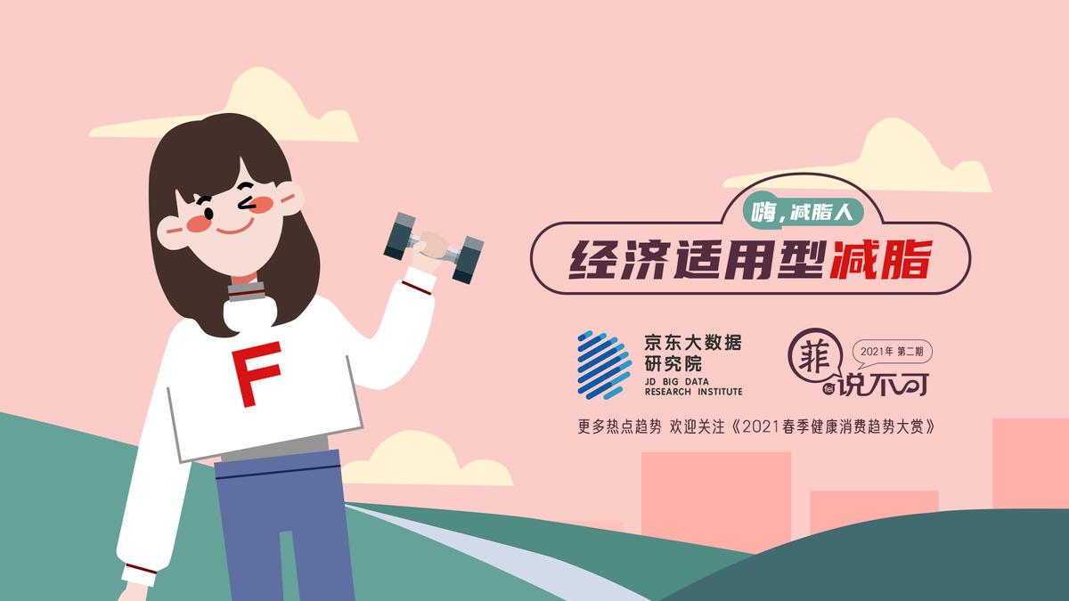 京东减肥店铺推荐什么产品,减脂每天500大卡平台期