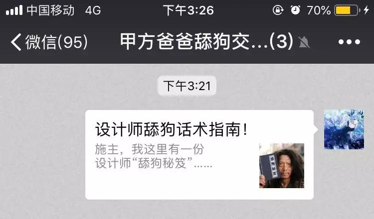 哈哈哈哈！这些沙雕设计师的微信群名要笑死我了！